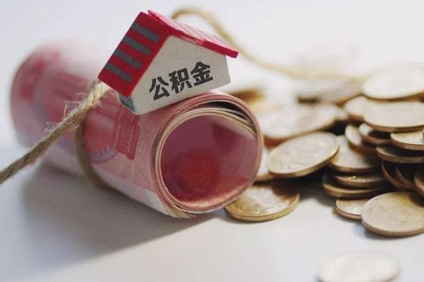 张掖辞职领取住房公积金（辞职了领取公积金需要什么手续）